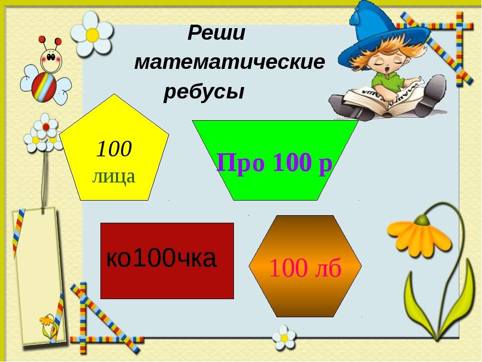 Проект 2х2 математика