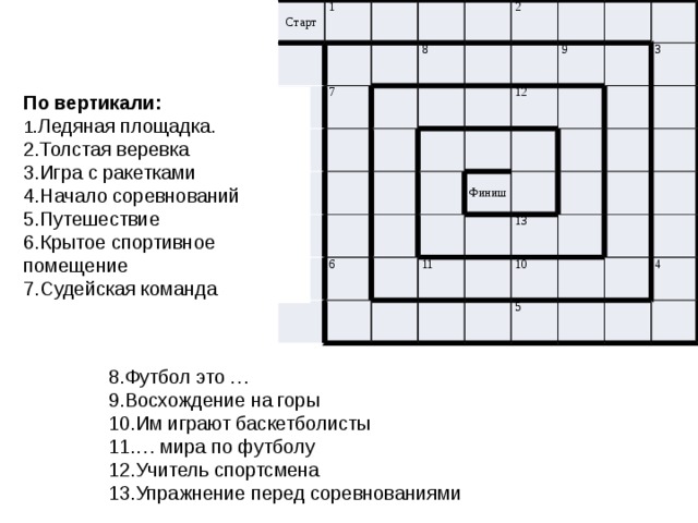 Морская капуста кроссворд