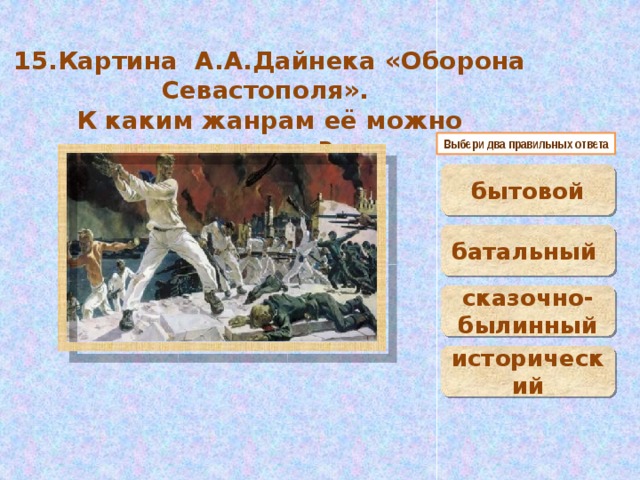 В зависимости от предмета изображения картину можно отнести к определенному