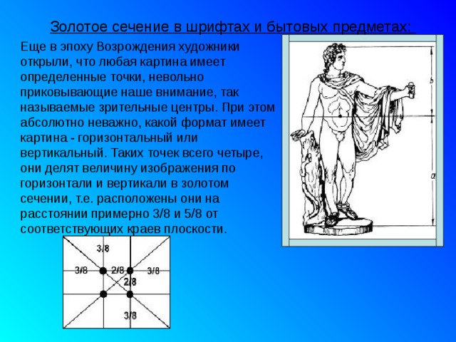 Банковская карта золотое сечение