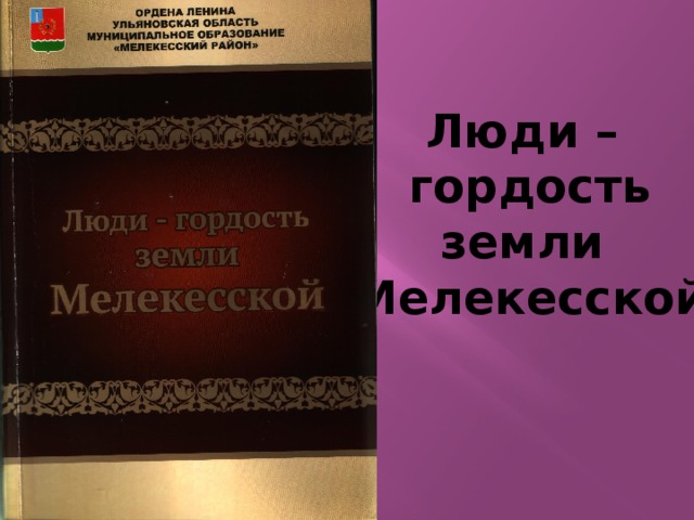 Гордость земли рязанской презентация