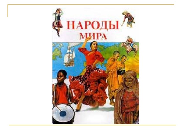 Исследовательский проект музыка народов мира красота и гармония