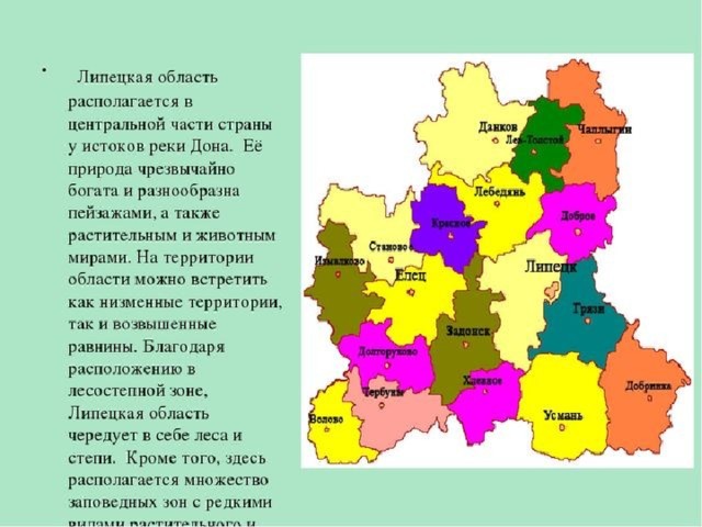 Карта липецкой области грязинского района липецкой области