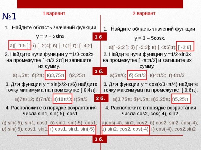 По рисунку 5 а б в найдите сумму а в у