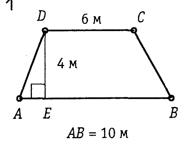 Найдите площадь трапеции ав 10. Видеоурок по геометрии 8 класс площадь трапеции. Площадь трапеции д1 д2. Вычислить площадь трапеции ab=10. Найдите площадь трапеции аб 10.