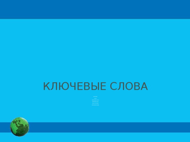 Информация и сигнал 7 класс презентация