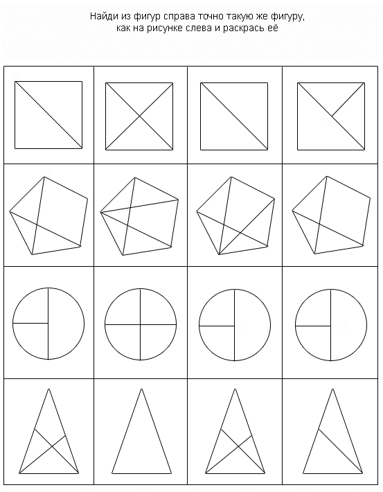 Задание найди фигуры. Геометрические фигуры задания. Фигуры задания для дошкольников. Геометрические задания для детей. Геометрические фигуры задания для детей.