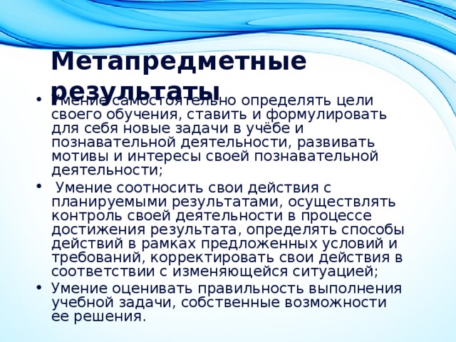 Умение осуществлять действия по образцу