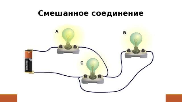 Проект по физике электрические цепи