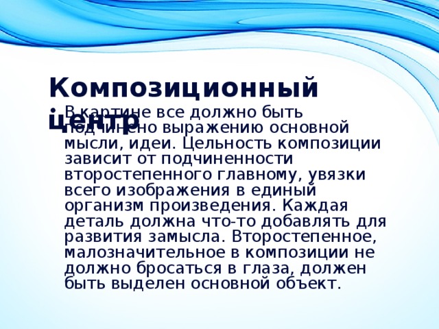 Как в литературе называется композиционный прием основанный на изображении картин природы