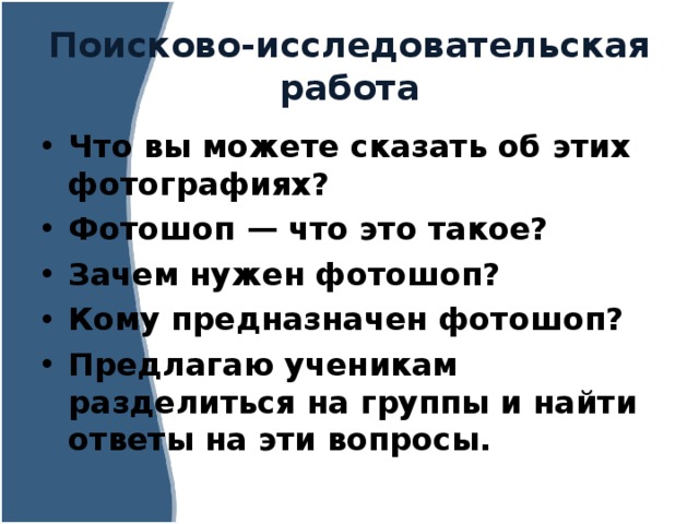 Вы скажете что это фотошоп