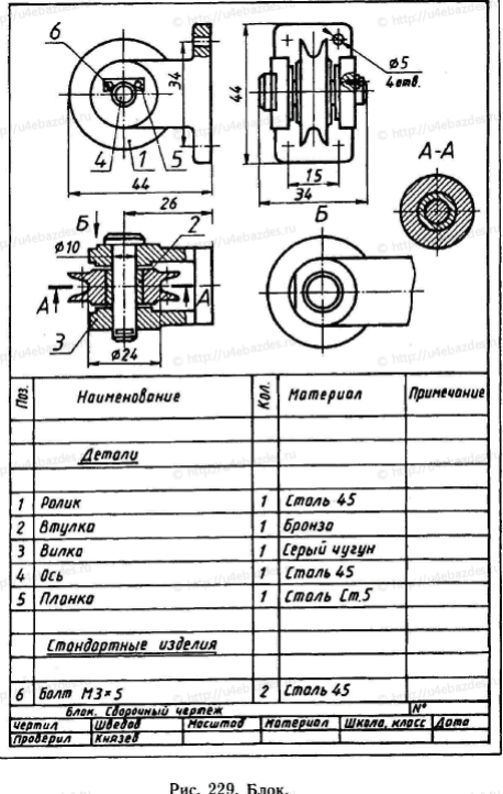 Чертеж общего вида ручки