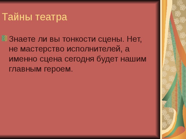 Учитесь молчать. Кто учит молча. Кто учит молча загадка. Кто говорит молча загадка ответ. Кто учит молча загадка ответ 1 класс.