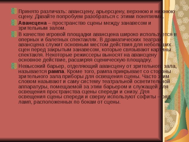 Основное действие картины разворачивается на втором плане