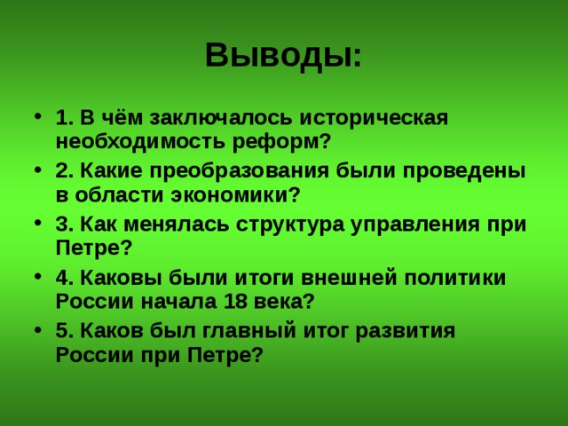 Цели селима 3. Каковы были цели реформ Селима III?. Каковы были цели реформ Селима 3 кратко. Какие преобразования были проведены Селимом 3. Каковы были реформы Селима 3 какие преобразования им были проведены.