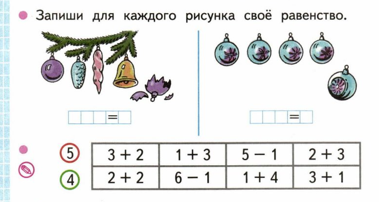 "Порядок действий в выражениях со скобками"
