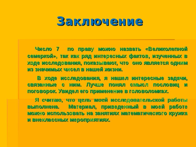 Изучите материал приведенный в следующей рубрике и составьте план этого отрывка семейное право