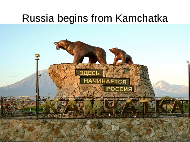 Russia begins from Kamchatka 