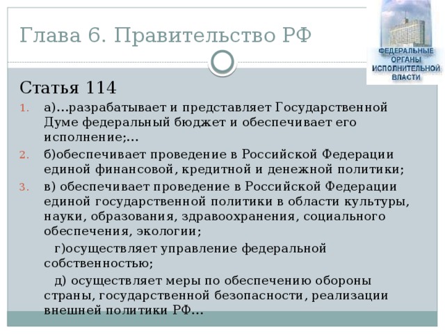 Ст 114