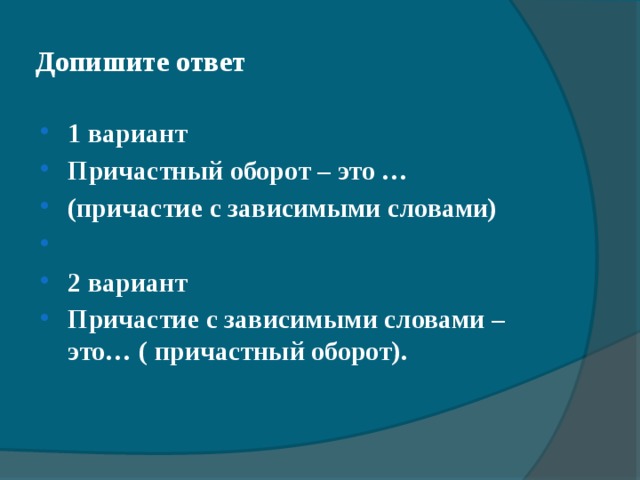 Функции причастного оборота