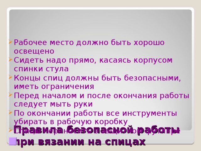 Прямо надо. Это место должно быть свободно.