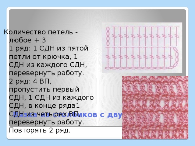 Вязать крючком 1 класс