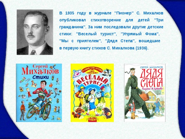 С михалков если рисунок конспект урока 3 класс