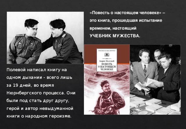 Повести выйти. Борис полевой Нюрнбергский. Борис полевой Нюрнбергский процесс. Борис полевой Нюрнбергские дневники книги. Борис полевой Нюрнбергские дневники книги читать.