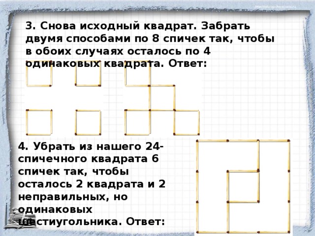 Измерение площади и объема 5 класс наглядная геометрия презентация