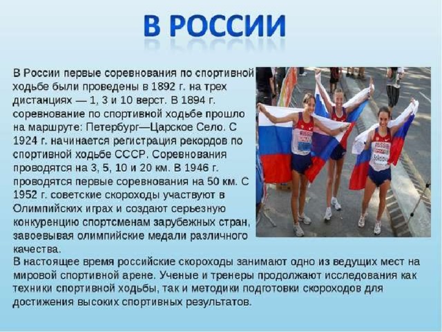 Спорт в россии презентация