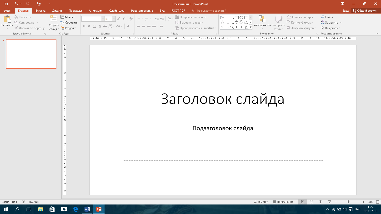 Создание презентаций 5 класс