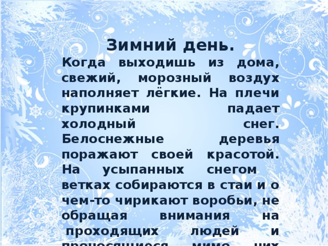 Когда день машины