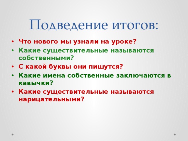 Название в кавычках. Имена собственные в кавычках. Кавычки в именах собственных. В кавычки заключаются имена существительные. Имена собственные которые пишутся в кавычках.