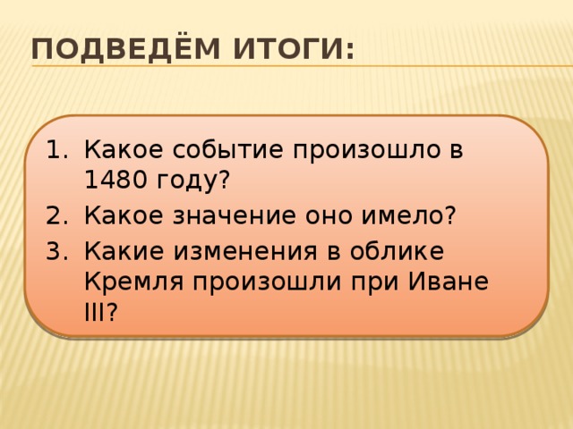 Какое событие произошло