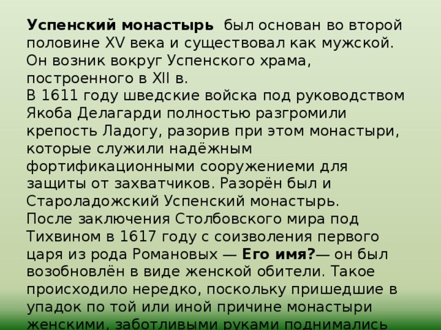 Кто жил в ладоге и чем они занимались 7 класс. Смотреть фото Кто жил в ладоге и чем они занимались 7 класс. Смотреть картинку Кто жил в ладоге и чем они занимались 7 класс. Картинка про Кто жил в ладоге и чем они занимались 7 класс. Фото Кто жил в ладоге и чем они занимались 7 класс