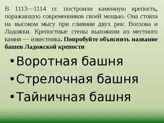 Кто жил в ладоге и чем они занимались 7 класс. Смотреть фото Кто жил в ладоге и чем они занимались 7 класс. Смотреть картинку Кто жил в ладоге и чем они занимались 7 класс. Картинка про Кто жил в ладоге и чем они занимались 7 класс. Фото Кто жил в ладоге и чем они занимались 7 класс