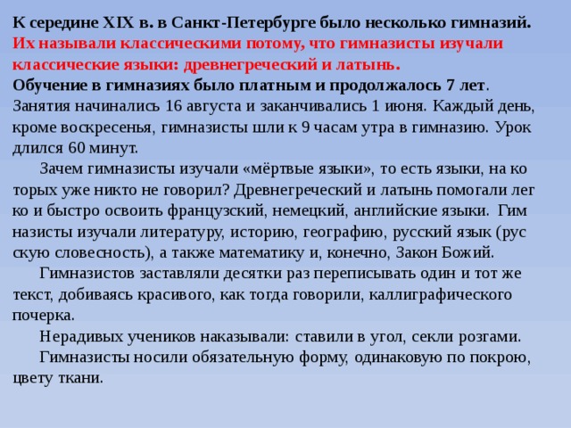 На диаграмме указано сколько школьников в прошлом году носили синюю форму а сколько черную