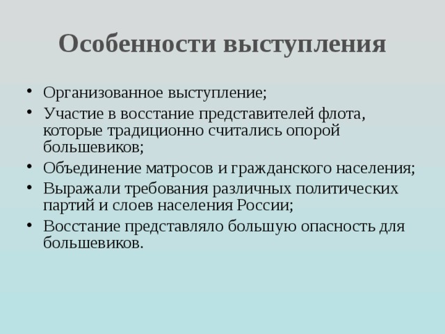 Представителем восстания