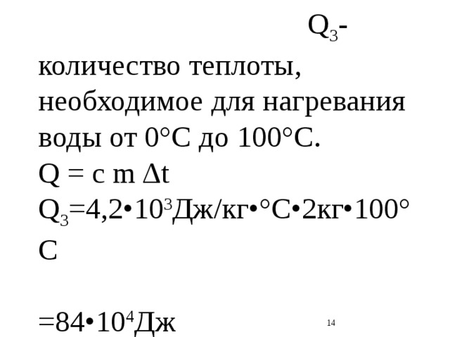 Количество теплоты необходимое для нагревания тела