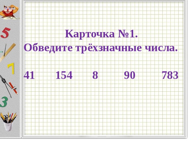 Запишите наименьшее четырехзначное число кратное 3