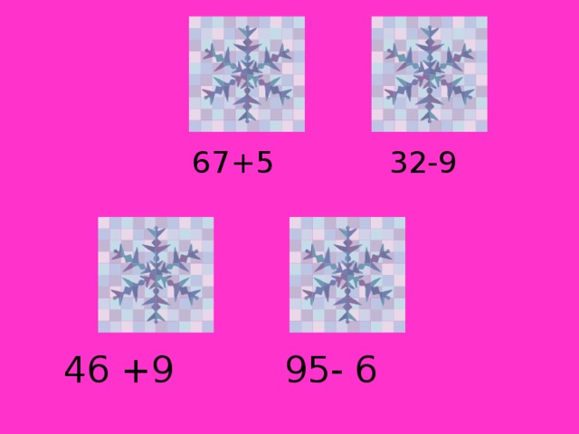  67+5 32-9 46 +9  95- 6 