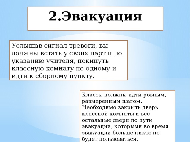 Услышав сигнал. Услышав сигнал пожарной тревоги. Цитадель сигнал тревоги. Учитель, услышав сигнал пожарной тревоги. Сигнал тревоги эвакуация школьникам.