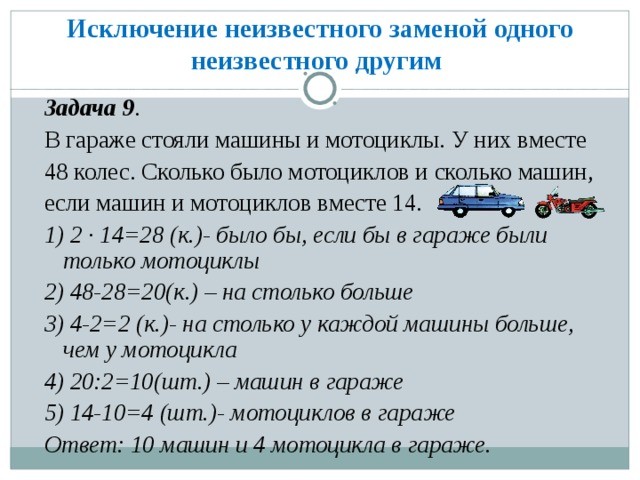 В гараже было 20 грузовых машин