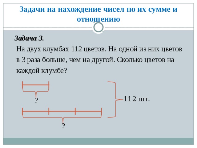 Задачи на нахождение