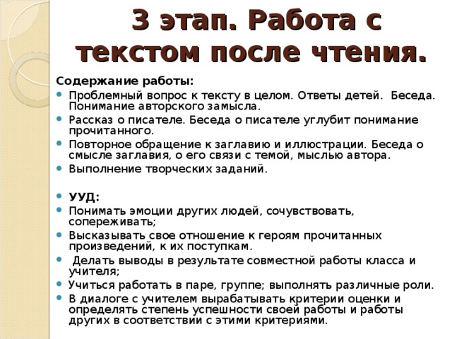 Путешествие экспедиция по страницам прочитанных произведений в 9 классе презентация