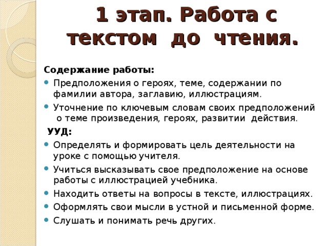 С помощью текста учебника и своих рисунков создай иллюстрированный рассказ об образовании