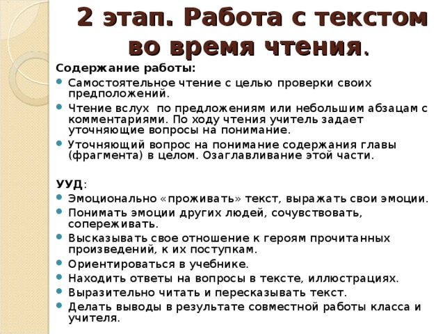 План анализа главы литературного произведения 10 класс