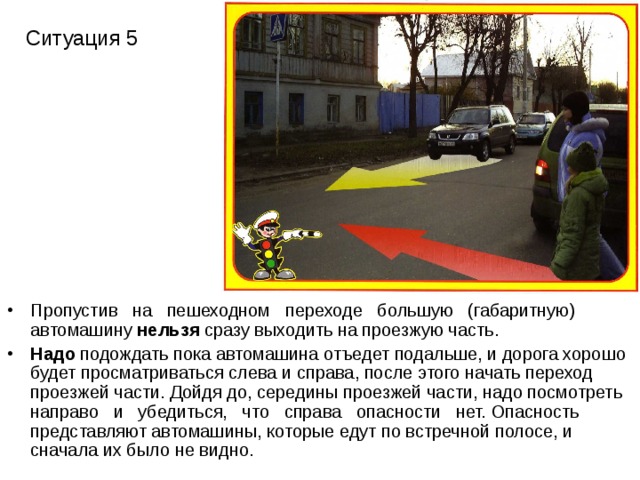 Пропустить через