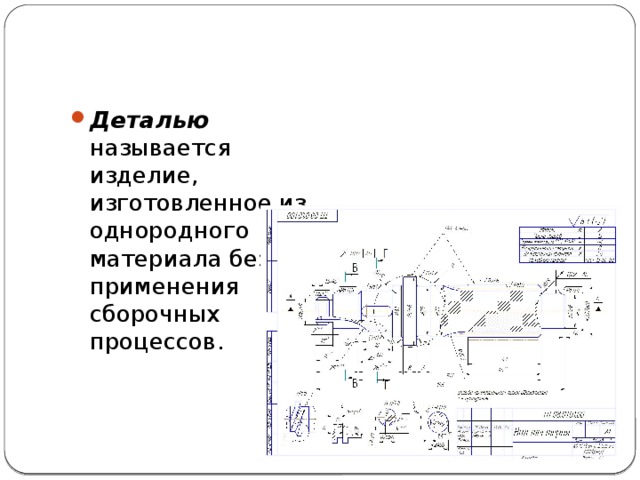 Изделие изготовленное из однородной марки материала. Чертеж коленчатого вала КАМАЗ 740. Коленвал КАМАЗ 740 чертеж. Коленчатый вал двигателя КАМАЗ 740 чертёж. Ремонтный чертеж коленчатого вала КАМАЗ 740.