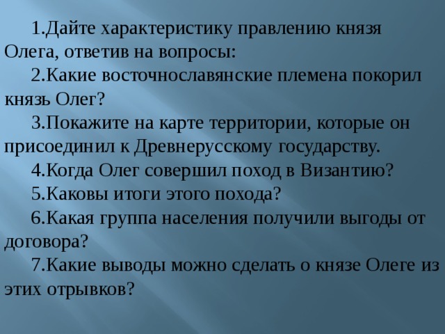 План характеристики правителя